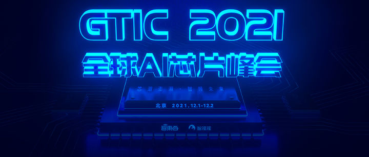 2023鍏ㄧ悆ai鑺墖宄颁細,2024鍏ㄧ悆ai鑺墖宄颁細
