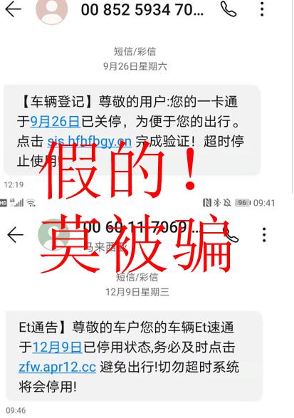 etc显示失效禁用是怎么回事,你的etc功能已失效请及时认证