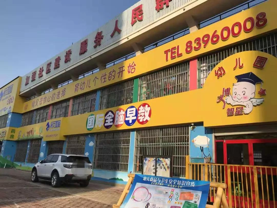 揭秘！莱西又多了18所不一般的学校！分别在天津路、济南路……