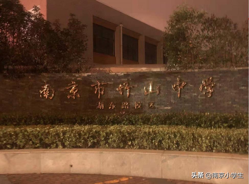 又一校区挂牌！网友说：都是名校，都在“沸腾”……