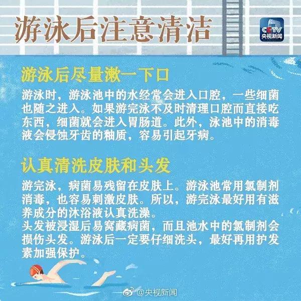 广州十大游泳池,黄埔游泳池有哪些