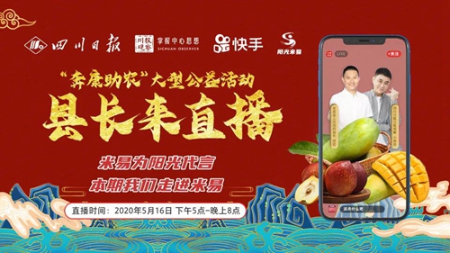 米易为阳光代言,为阳光代言