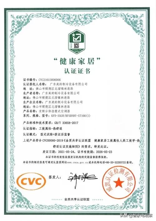 美的旋耀空调与纤白空调怎么选,美的旋耀空调怎么样值得买吗