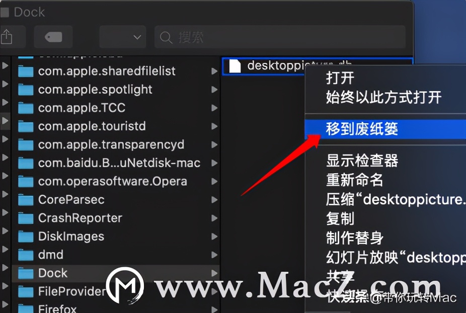 如何将mac程序坞中的程序移除,mac程序坞丢失