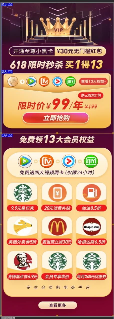 海豚家616盛典直播首战告捷，每小时交易额达千万