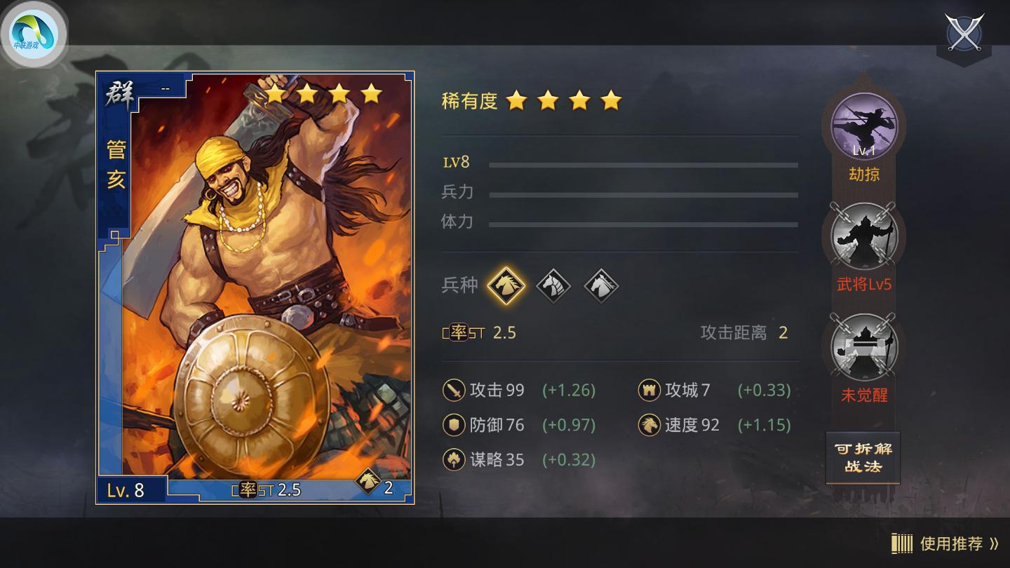 率土之滨s1赛季开荒攻略,率土之滨s1新手开荒攻略