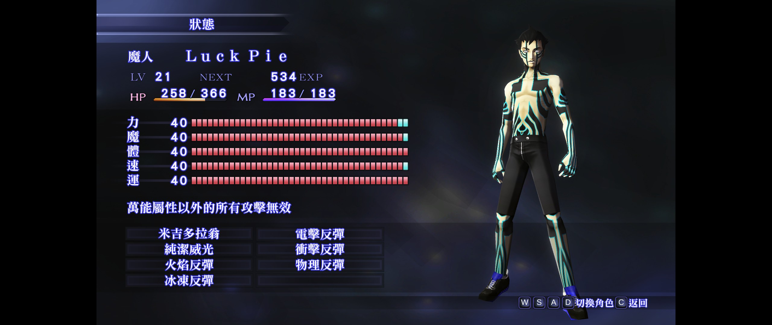 真女神转生3新游戏选择,真女神转生3中文