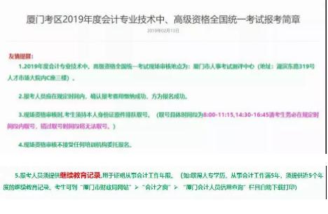 不进行会计继续教育可以考中级吗,哪些会计继续教育不需要考试