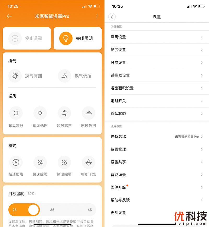 智能浴霸米家pro,无线遥控浴霸靠谱吗