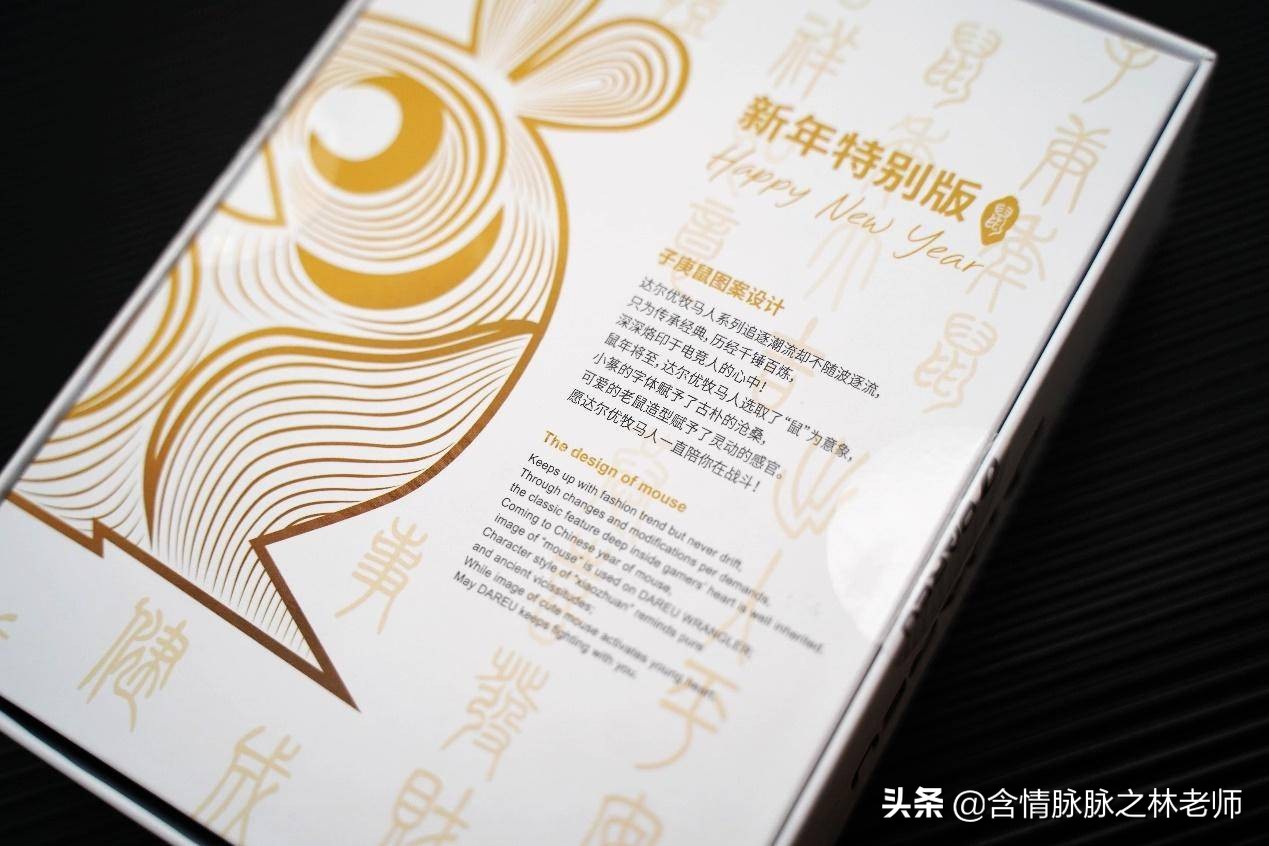 达尔优925pro评测,达尔优em915pro鼠年