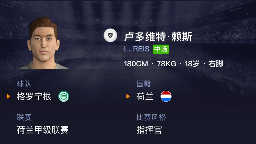 实况足球2020白球妖人影锋,实况足球2022白球妖人推荐