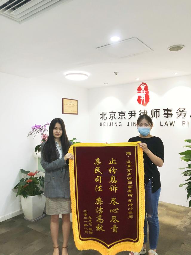 京尹律师：用每一面锦旗鞭策自己