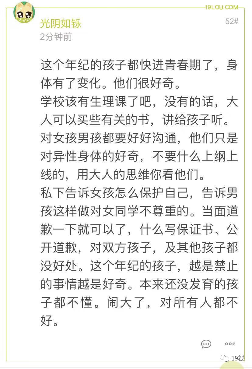 “5年级女儿在学校被男同学袭胸，老公却让忍一忍算了！”气哭…