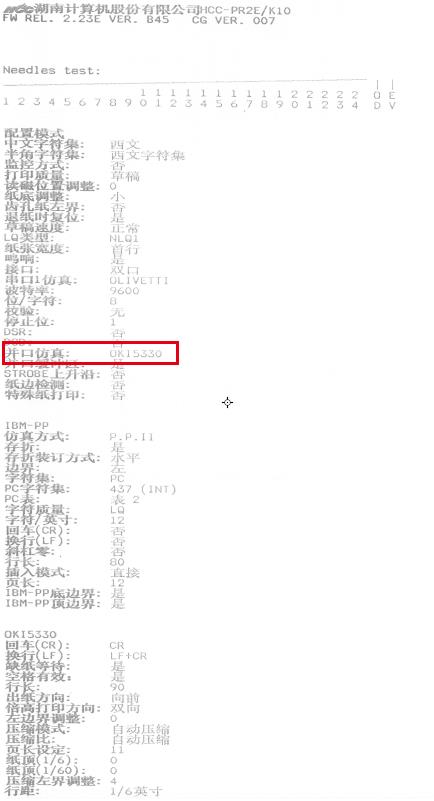 南天pr2e用什么驱动,南天pr2e打印机驱动下载