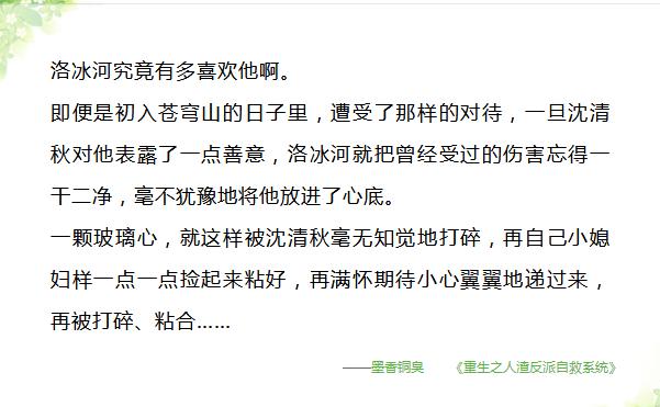 墨香铜臭人渣反派自救系统小说,墨香铜臭人渣反派自救系统小说虐吗