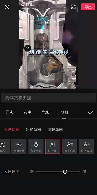 抖音怎么提取文字字幕,抖音如何把歌词变成文字字幕