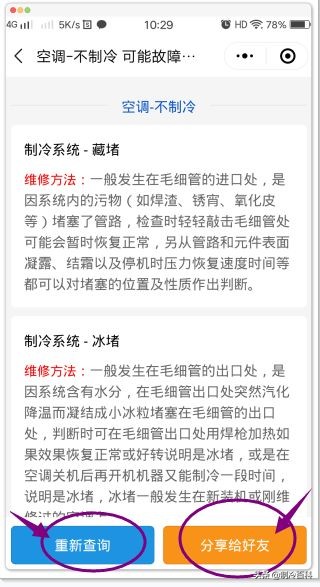 怎么看故障码判断问题,如何通过故障码判断故障