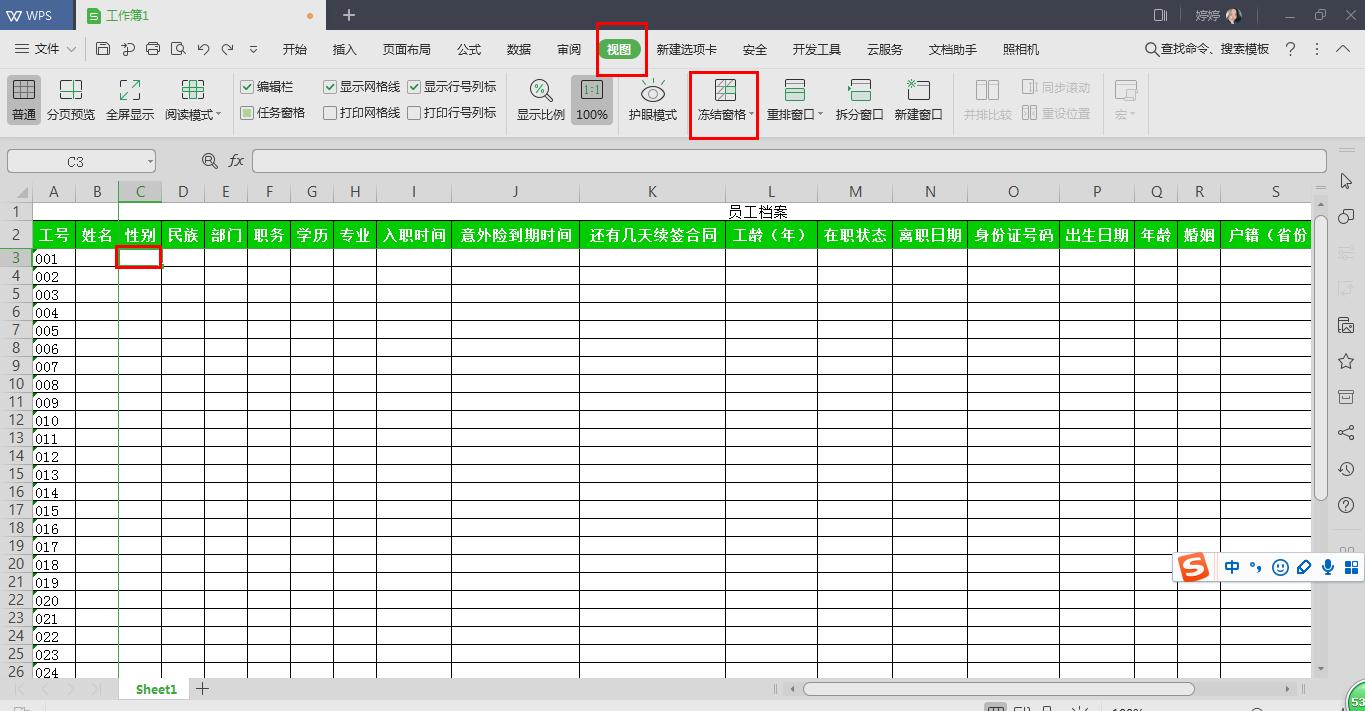 怎么冻结窗口表格多行多列,xlsx表格如何冻结多行和多列