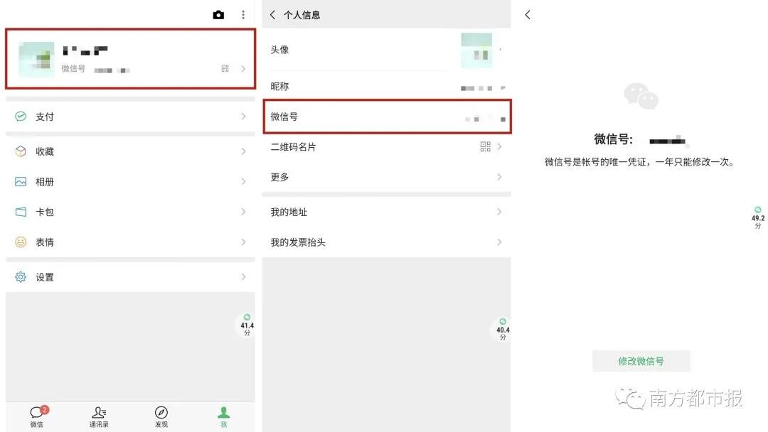 微信如何改绑淘宝,淘宝上的微信可以改吗