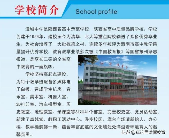 北大清华认定十大名校安徽,北大清华认定的河北高中前十名