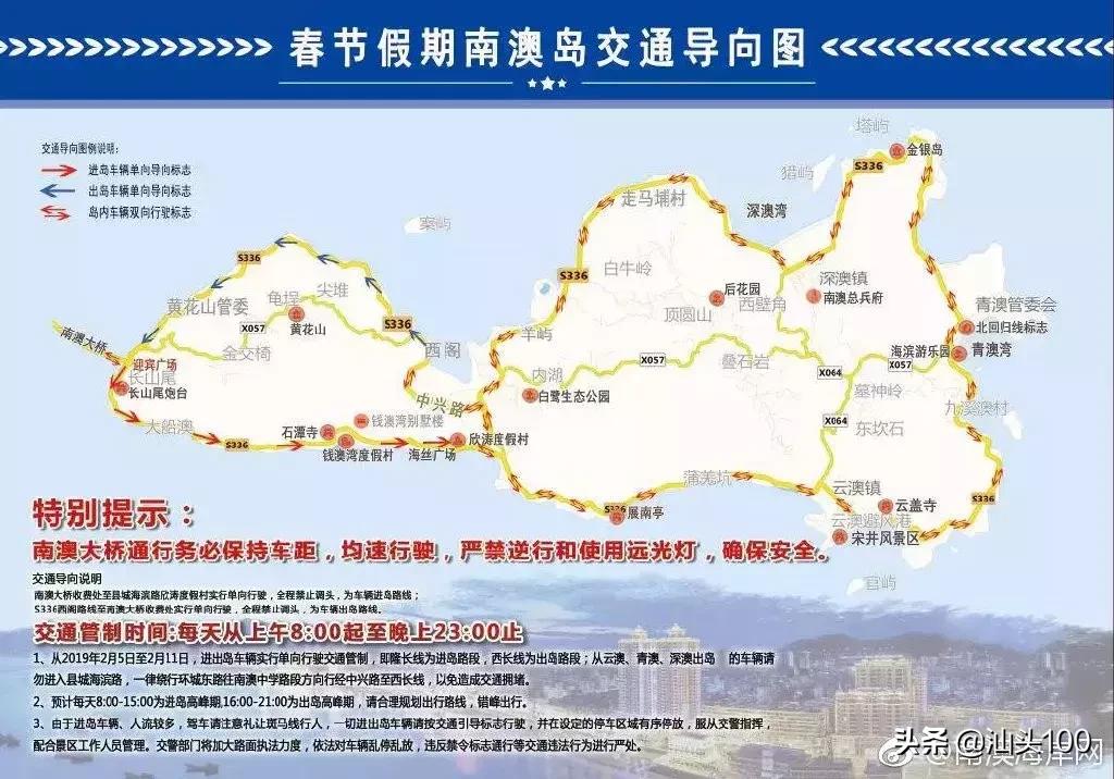 今年春节在汕头怎么玩！家门口的游玩攻略！盘它！