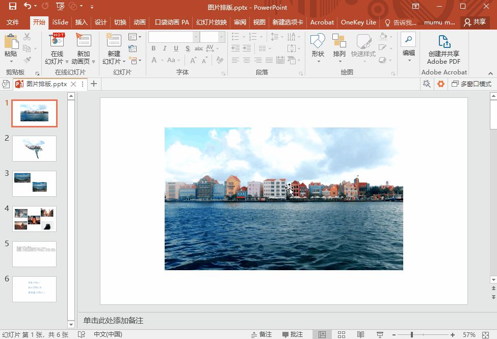 ppt图片不要一张一张出现,ppt图片不能铺满全屏怎么处理