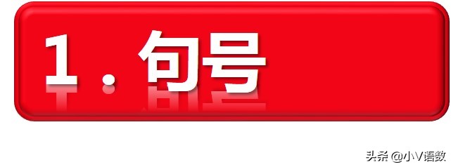 小学标点符号用法详解,标点符号小学语文