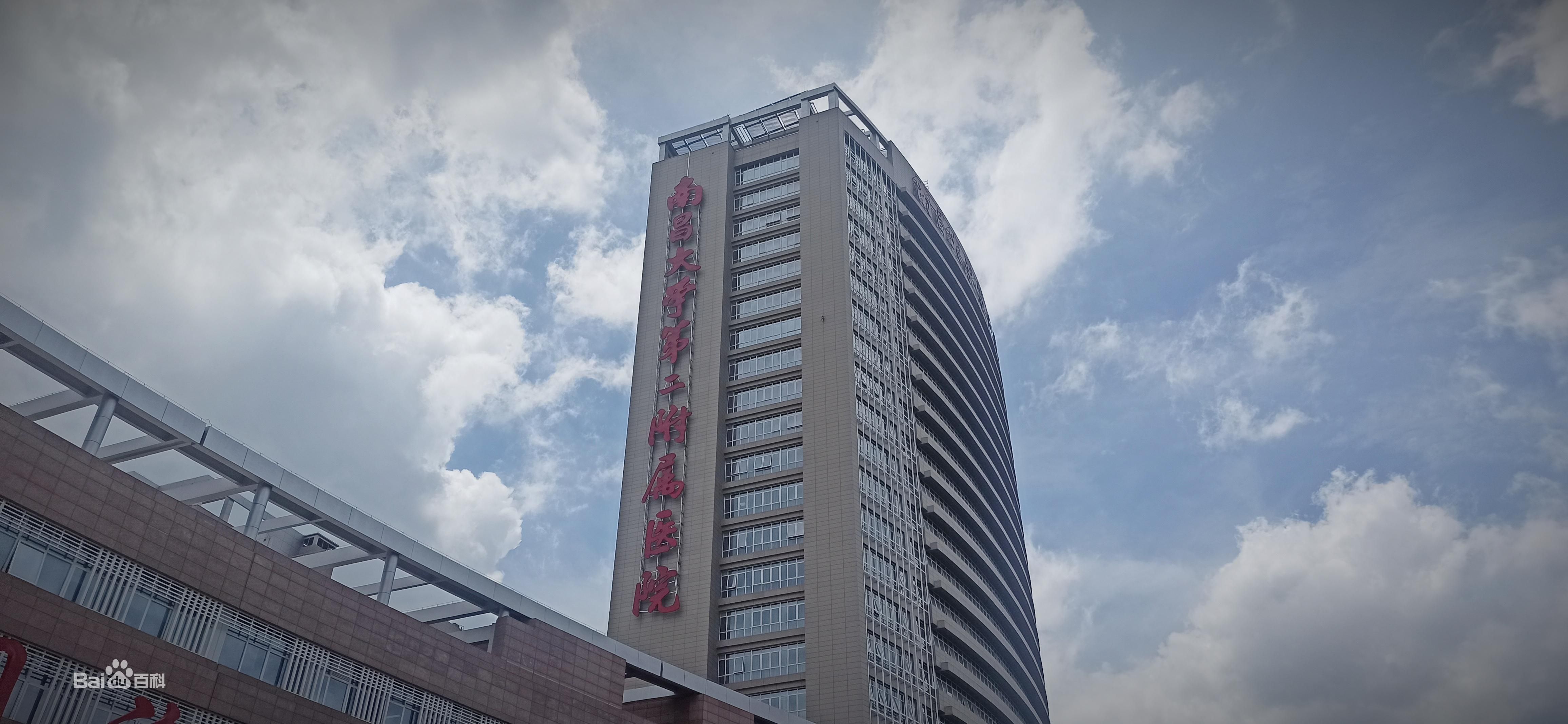 南昌大学第二附属医院2022年高层次人才、博士招聘公告