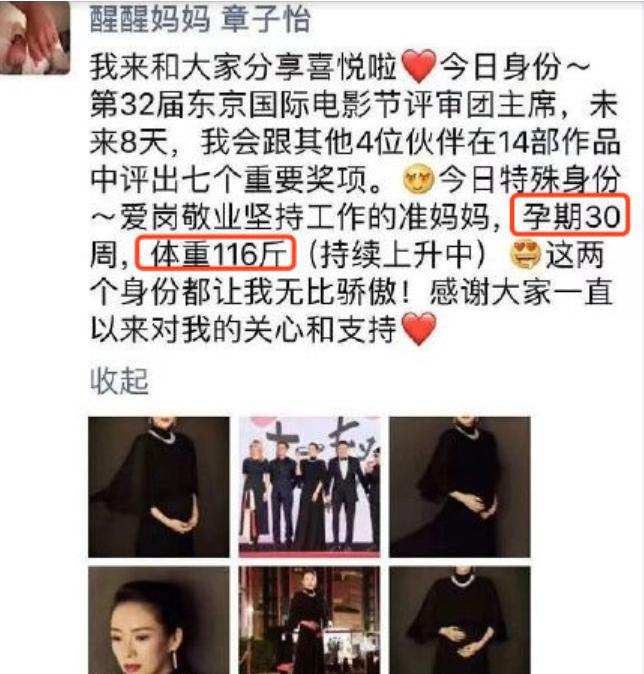 章子怡怀孕胖了多少,章子怡大方挺孕肚亮相