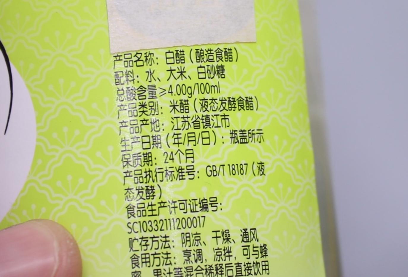 白醋怎么选纯天然的,哪个白醋质量好