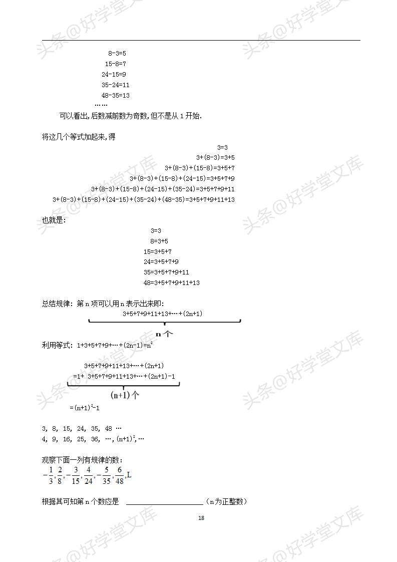 初中数学提分专题复习,初一数学提分宝典资料
