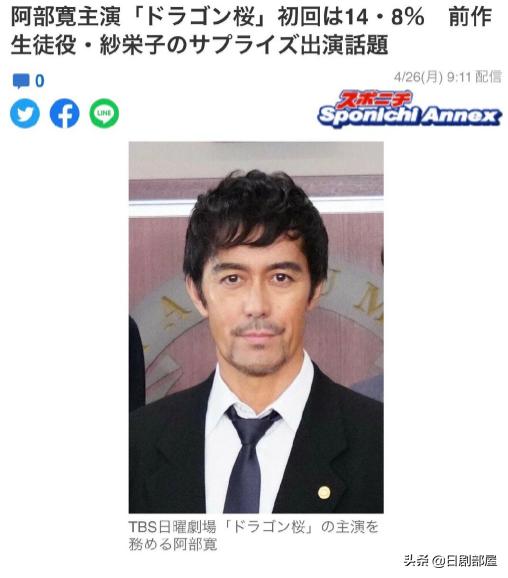 龙樱2长泽雅美和新垣结衣,等了16年完整版