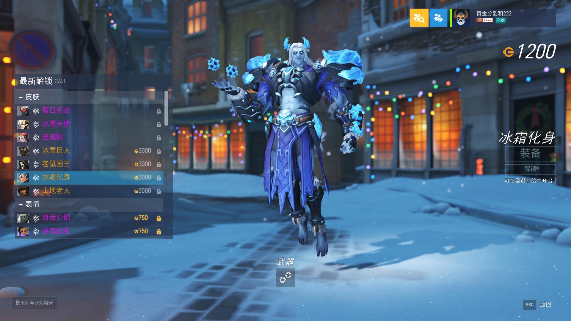 守望先锋的圣诞节皮肤怎么获得,守望先锋万圣节活动皮肤