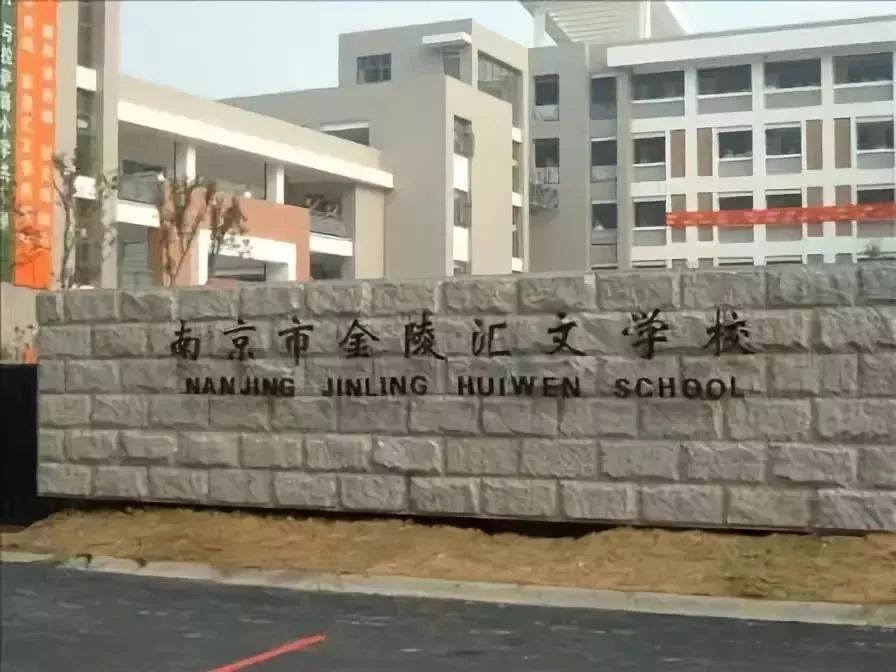 南京名校排名大学,南京各大名校排行