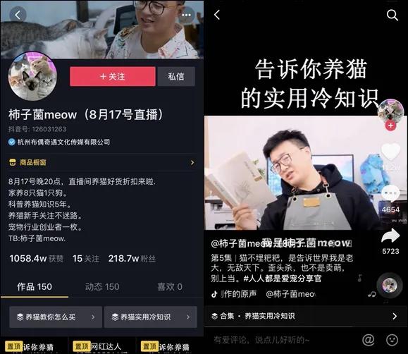 8月抖音奇妙好物节,抖音奇妙好物节热门