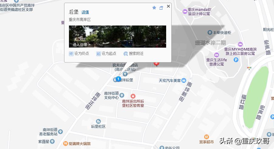重庆南岸后堡老房子,重庆南坪后堡房价