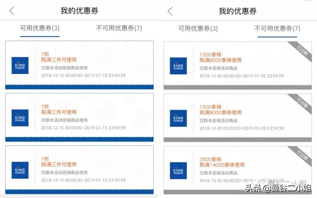 泰国机场王权免税店必买,泰国王权免税店电子优惠券
