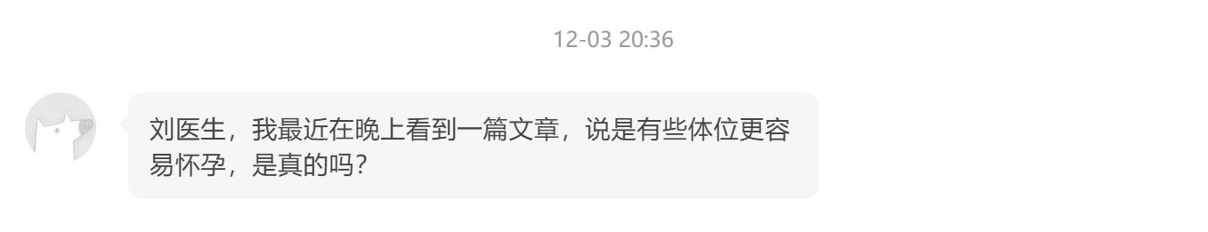 这些同房的体位真的更容易中奖吗?