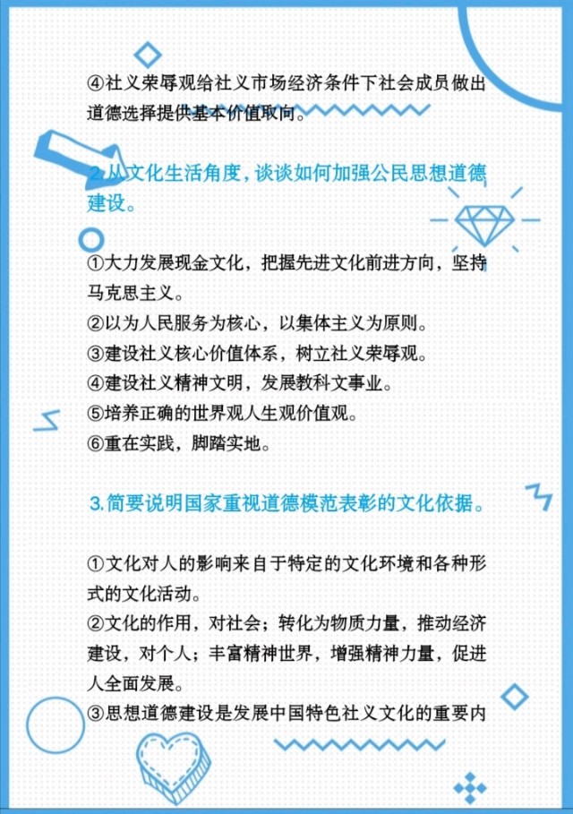 高中政治满分技巧和方法,高中政治怎么答才能考高分