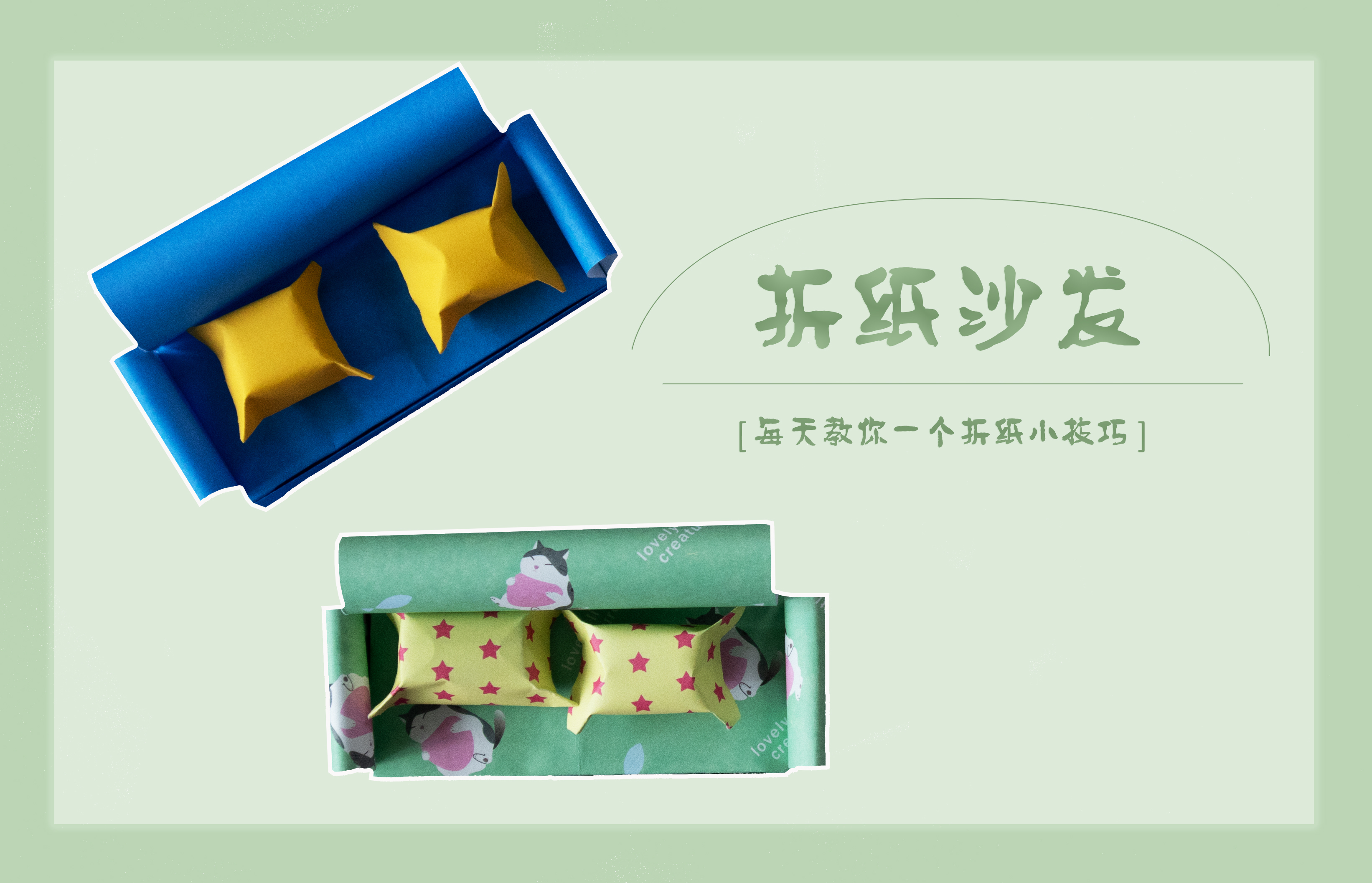 折纸小沙发最简单,简单儿童折纸沙发