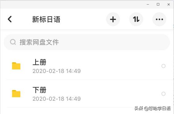 日语小白直接学n1多久,日语小白学习视频