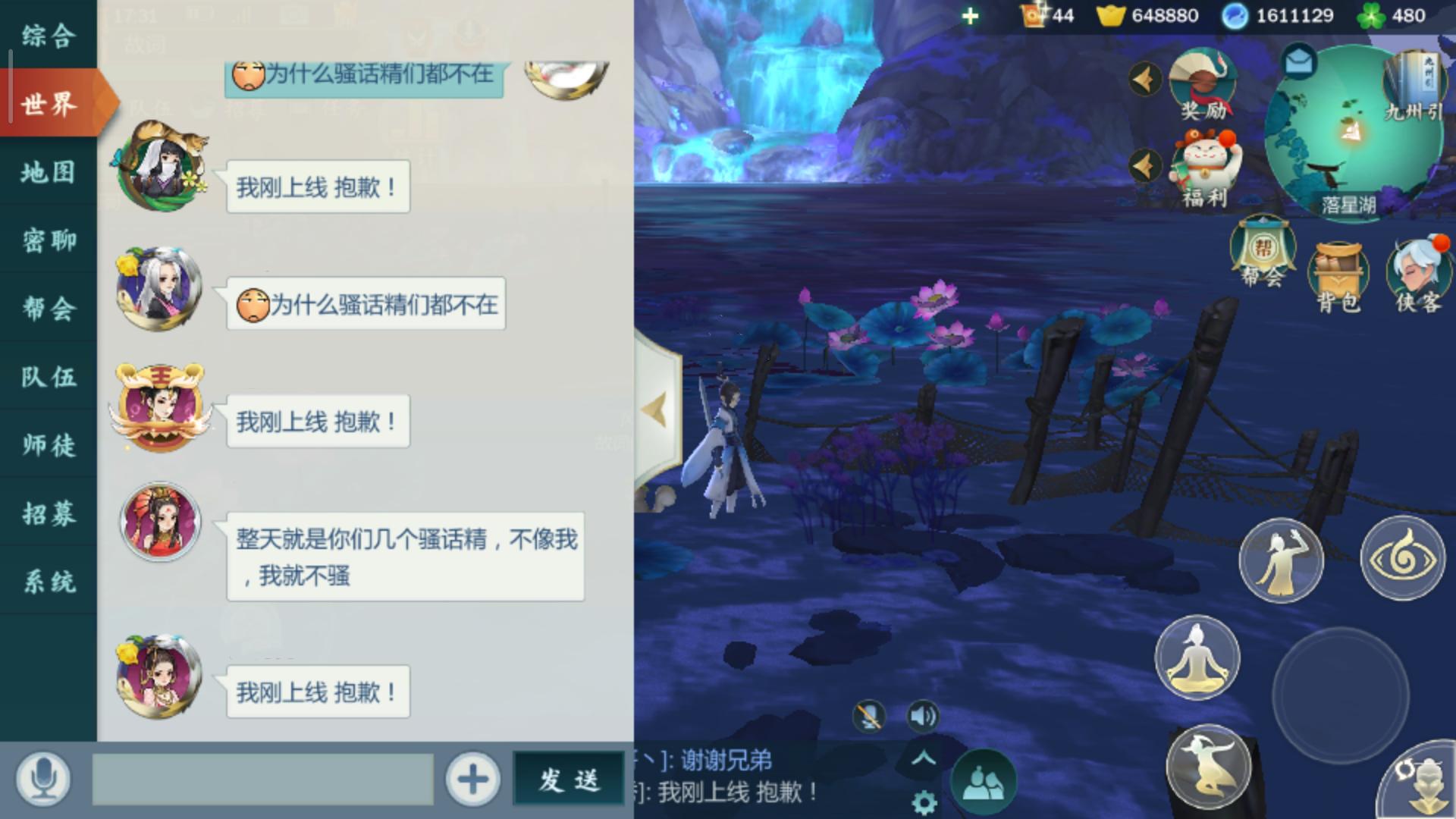 剑网3:指尖江湖全新版本风起稻香,剑网3指尖江湖新手玩什么职业