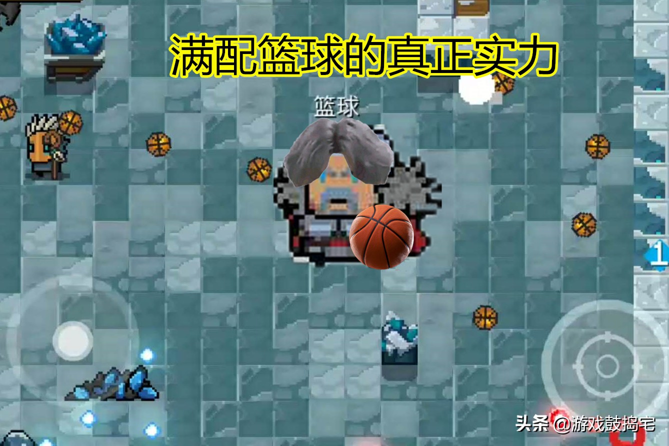 元气骑士足球和篮球,元气骑士篮球