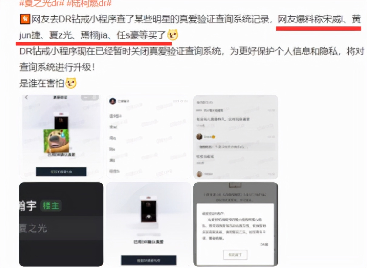 澶氬悕鏄庢槦琚垎鍑轰拱閽绘垝,澶氫綅鑹轰汉鍋峰伔璐拱閽绘垝琚洕