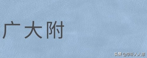 广州市第一中学2021高中招生简章,广州高中开放日