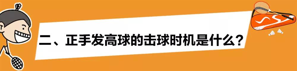 掌握这十点正手拉球,正手如何打搓过来的高球