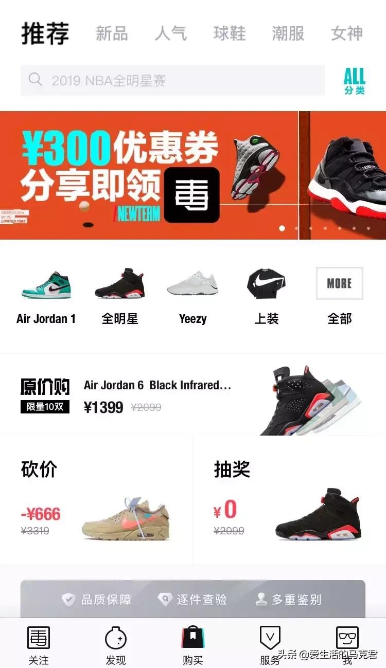 斥巨资实测当下最火的5个球鞋交易平台，毒和nice到底谁更好用？