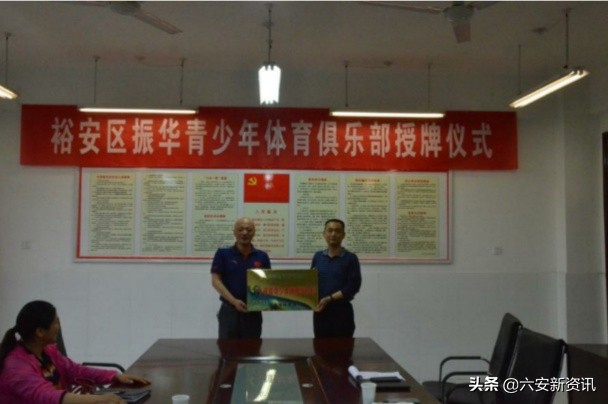 裕安区三里岗小学运动会,六安三里岗小学体育场