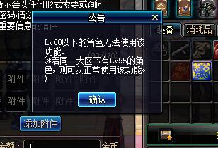 dnf神圣符咒能发同跨区邮件吗,dnf神圣符咒在哪买