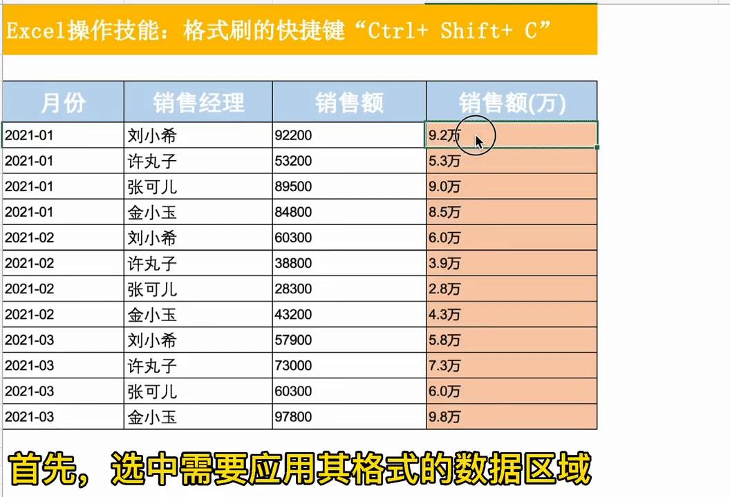 excel最常用技巧附动态步骤教程,excel新手必学10个常用小技巧
